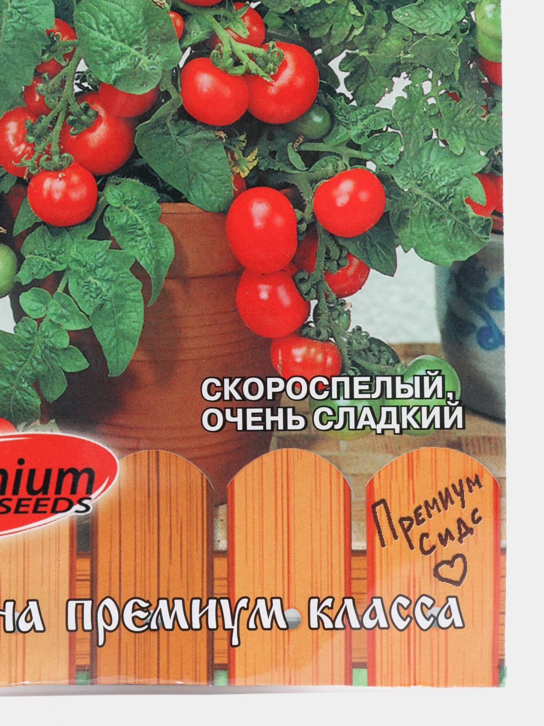 Семена томат "Балконный сахарный", скороспелый, 0,05 гр