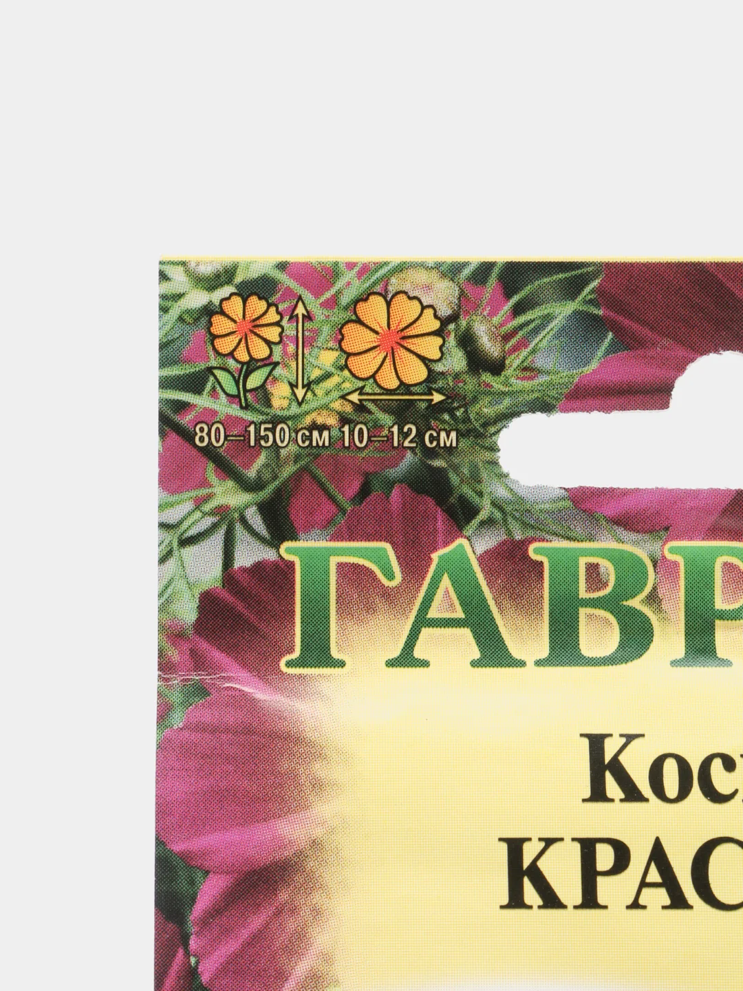 Космея красная, семена