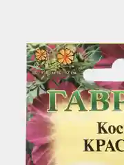 Космея красная, семена
