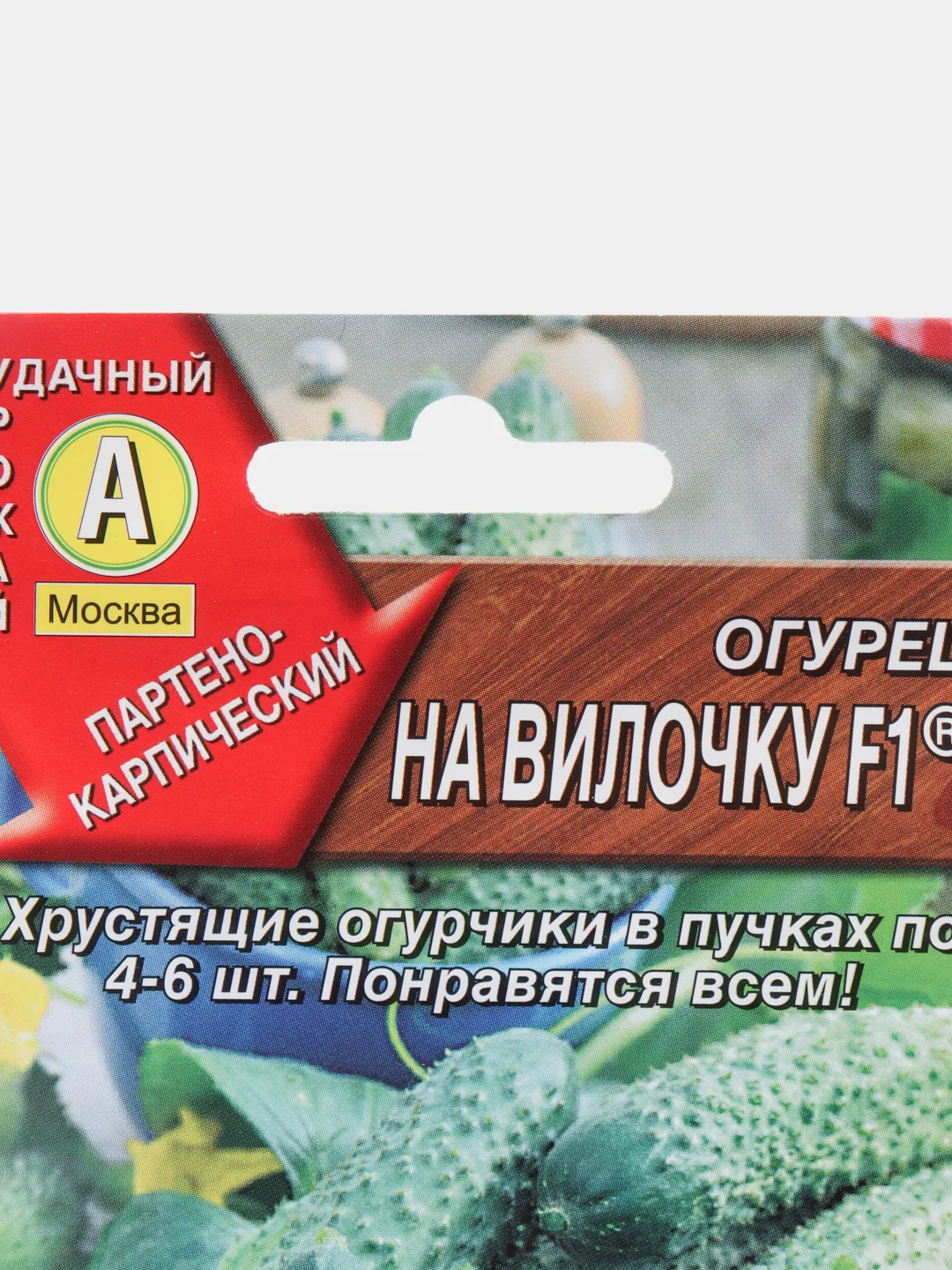 Семена Огурец "На вилочке"