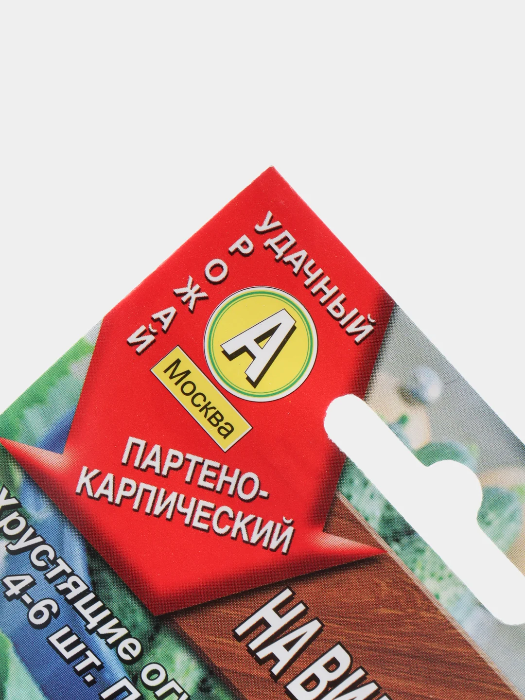 Семена Огурец "На вилочке"