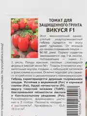 Семена томата "Викуся" Партнер