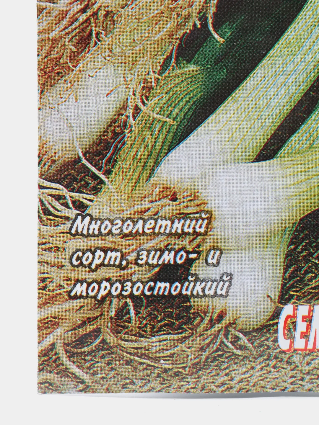 Семена Лук батун "Апрельский", 1 г