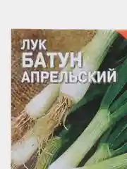 Семена Лук батун "Апрельский", 1 г