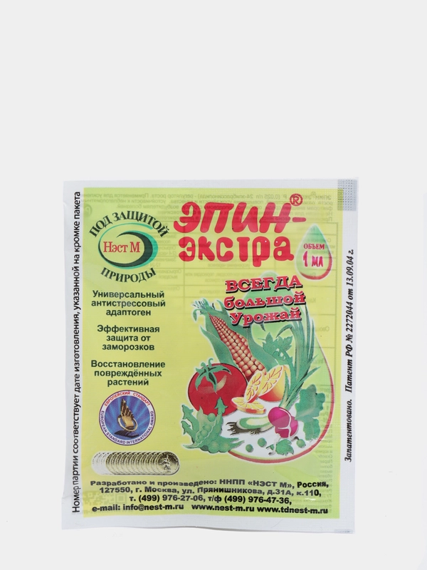 Эпин экстра, 1 мл