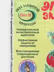 Эпин экстра, 1 мл