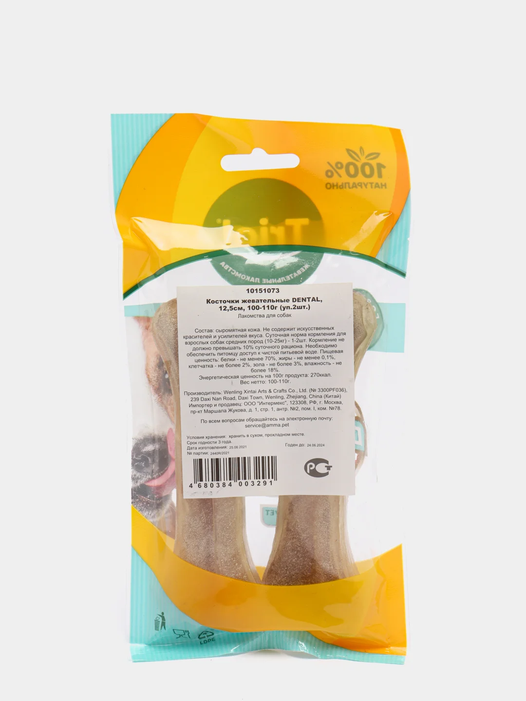Косточки Triol жевательные из сыромятной кожи для собак 10-25 кг, 12,5 см, 2 штуки
