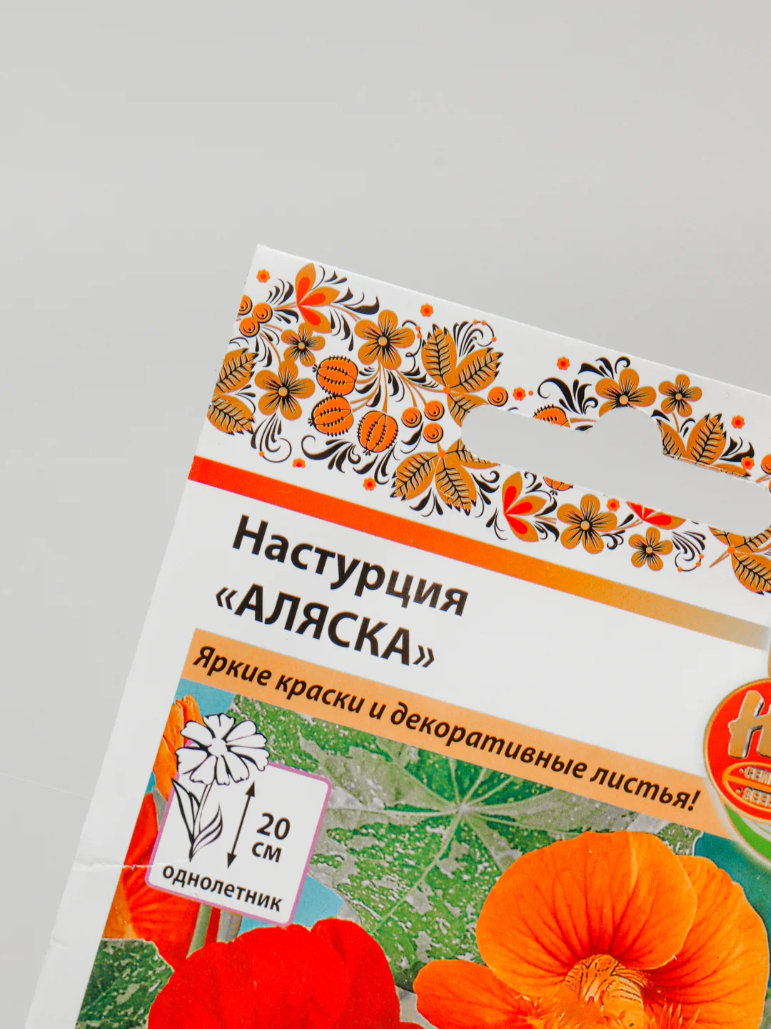Настурция Аляска (семена)