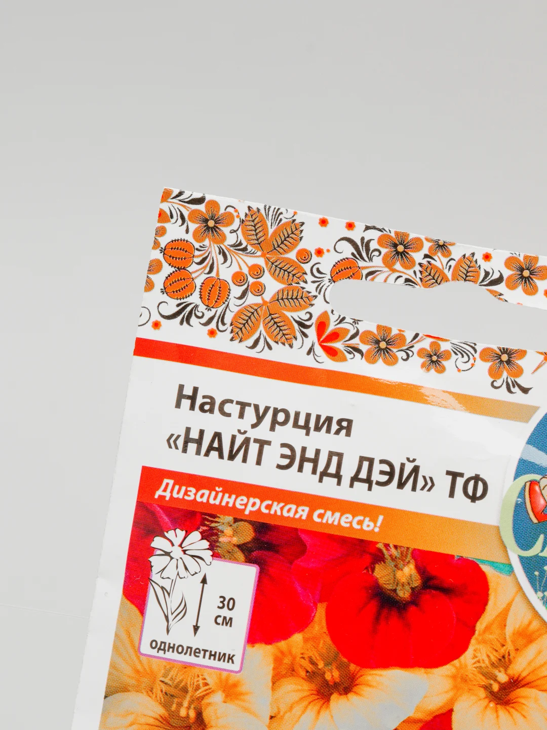 Семена цветов Настурция "Найт энд Дей"