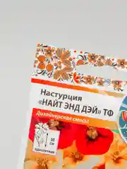 Семена цветов Настурция "Найт энд Дей"