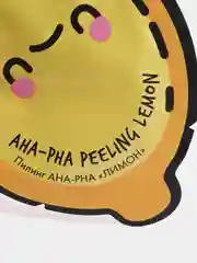 Желтый увлажняющая питательная маска для лица, пилинг AHA-PHA, сахарный скраб, bubble mask