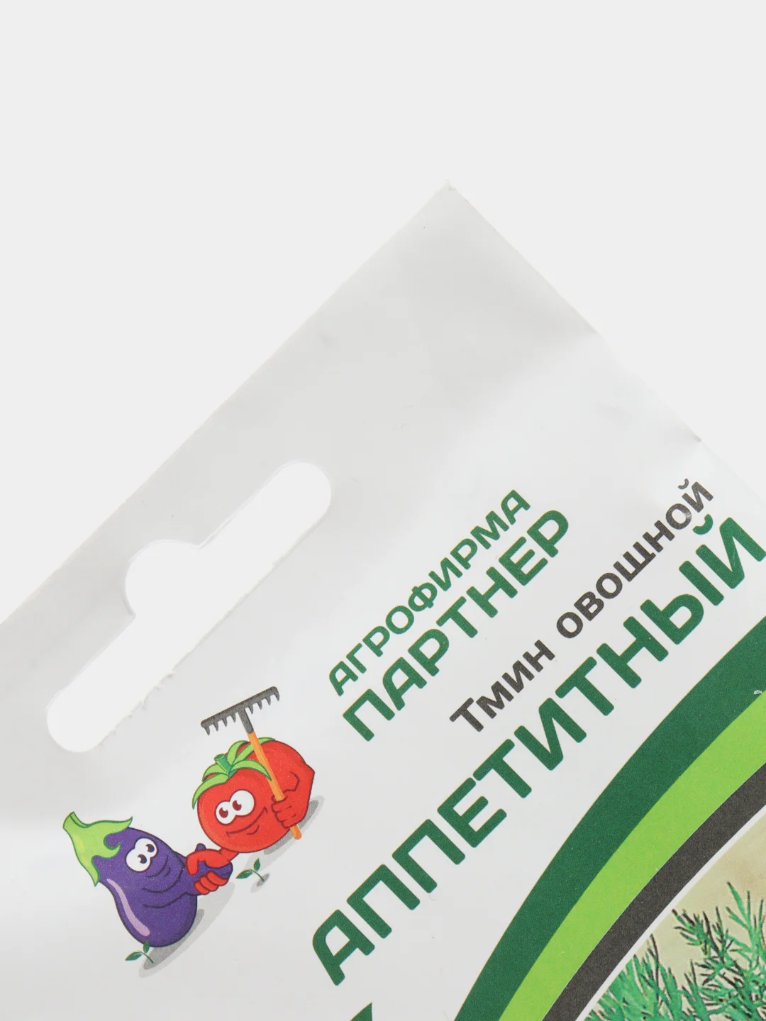 Семена "Тмин Аппетитный", Партнер
