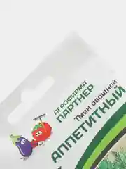 Семена "Тмин Аппетитный", Партнер