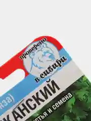 Семена Кориандр среднеранний сорт "Марокканский"