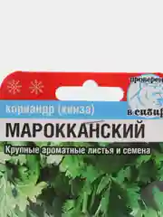 Семена Кориандр среднеранний сорт "Марокканский"
