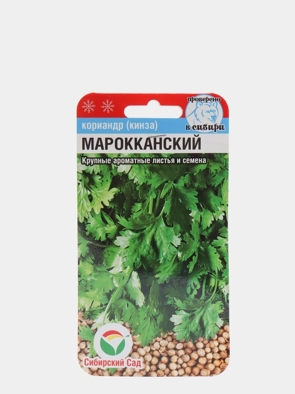Семена Кориандр среднеранний сорт "Марокканский"