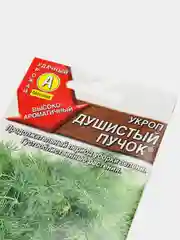 Семена, укропа "Душистый пучок"