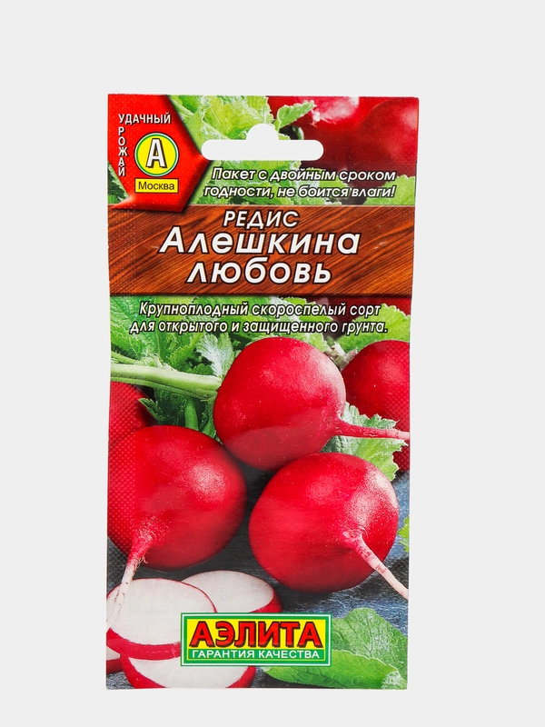 Семена Редис "Алешкина любовь"