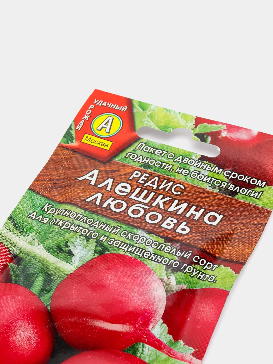 Семена Редис "Алешкина любовь"