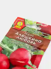 Семена Редис "Алешкина любовь"