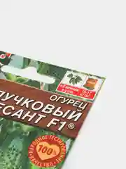 Семена огурцов "Пучковый Десант F1" раннеспелые, самоопыляемые, пучковые для теплиц