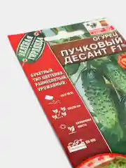 Семена огурцов "Пучковый Десант F1" раннеспелые, самоопыляемые, пучковые для теплиц