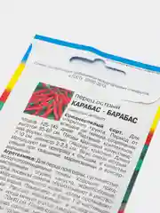 Семена перца острого среднеспелый "КАРАБАС-БАРАБАС", 0,2 г