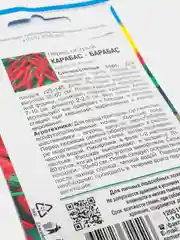Семена перца острого среднеспелый "КАРАБАС-БАРАБАС", 0,2 г
