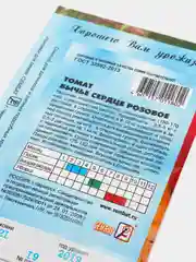 Семена Томат "Бычье сердце розовое", 3 пачки по 0,1 г
