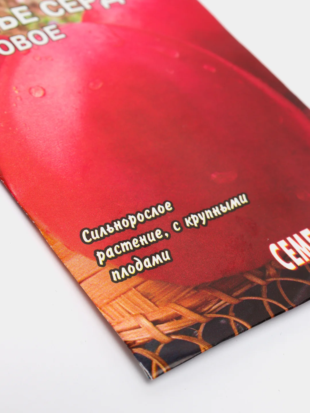 Семена Томат "Бычье сердце розовое", 3 пачки по 0,1 г