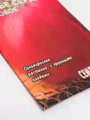 Семена Томат "Бычье сердце розовое", 3 пачки по 0,1 г