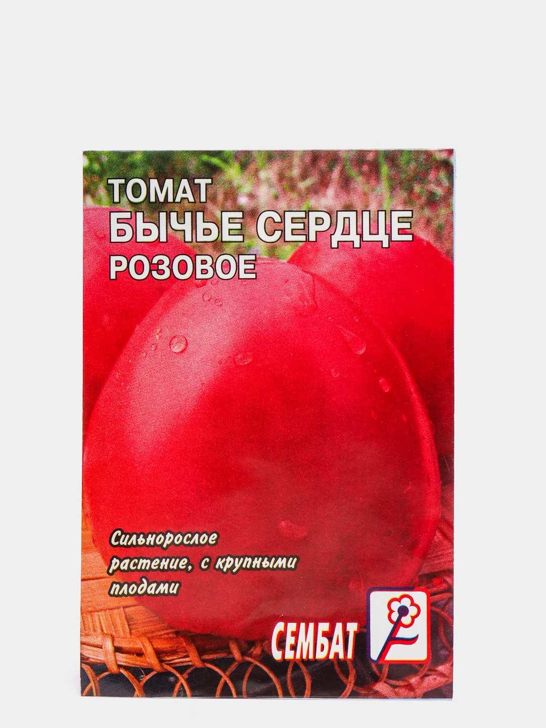 Семена Томат "Бычье сердце розовое", 3 пачки по 0,1 г