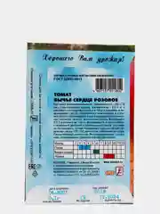 Семена Томат "Бычье сердце розовое", 3 пачки по 0,1 г