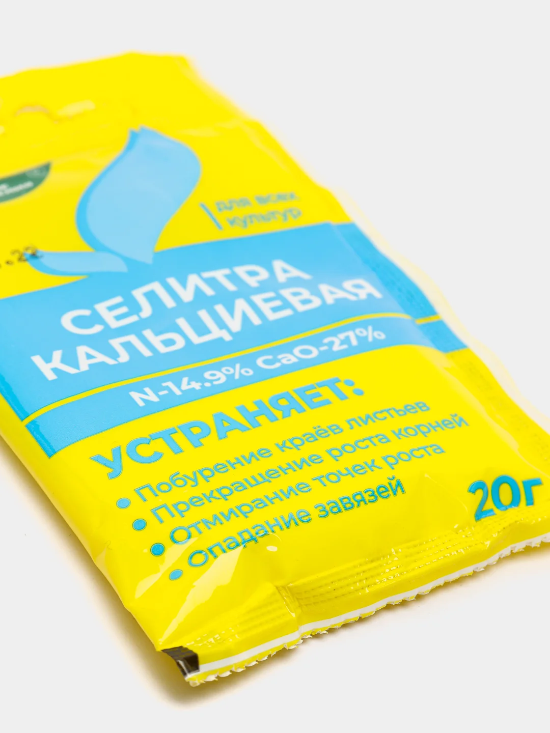 Селитра кальциевая, 20г