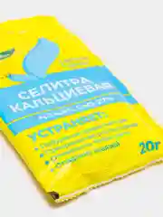 Селитра кальциевая, 20г