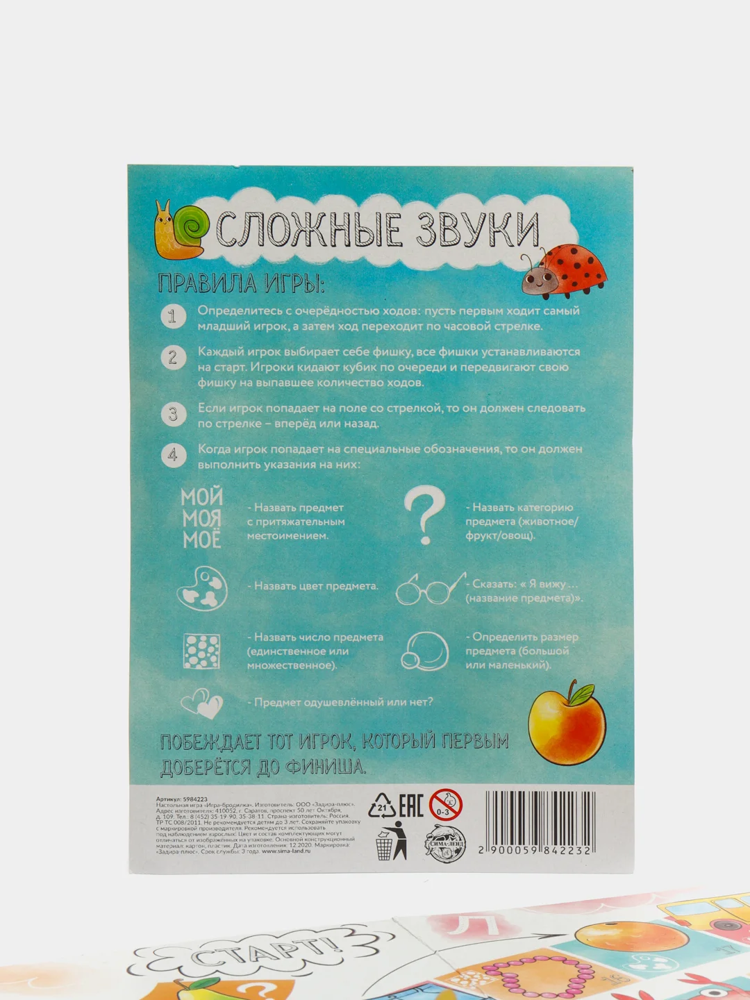 Алый обучающая игра-бродилка 3+ "Учим буквы, правила дорожного движения"
