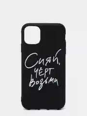 Чехол с надписью "Сияй"