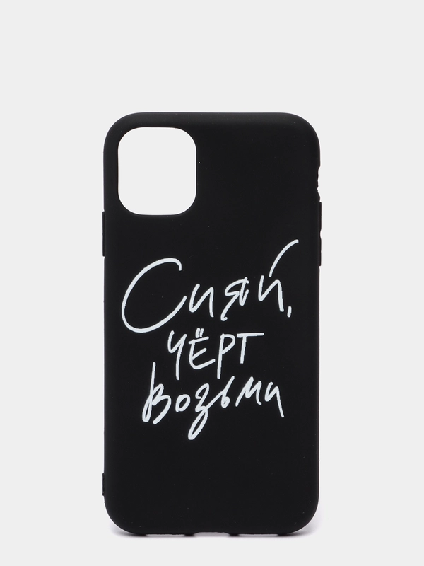 Чехол с надписью "Сияй"