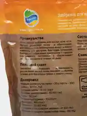 Универсальное удобрение для кислых почв ОрганикМикс, 850 г