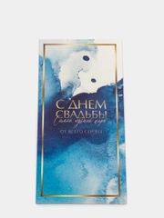 Конверт для денег "С днем свадьбы"