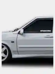 Наклейка на авто "ПУШКАГОНКА"