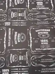 Бумага упаковочная глянцевая "100% мужик", 0,5 х 0,7 м