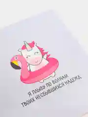 Открытка-мини, 8,8*10,7 см