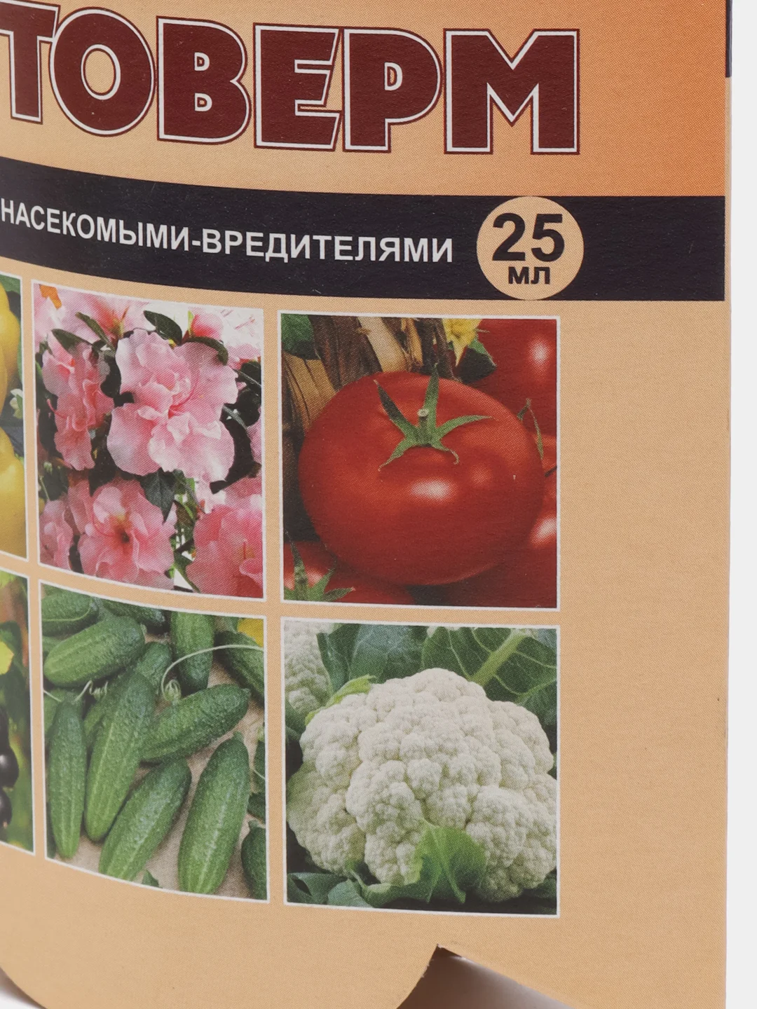 Фитоверм для борьбы с насекомыми вредителями, 25 мл