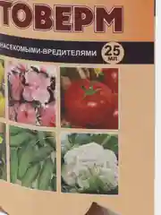 Фитоверм для борьбы с насекомыми вредителями, 25 мл