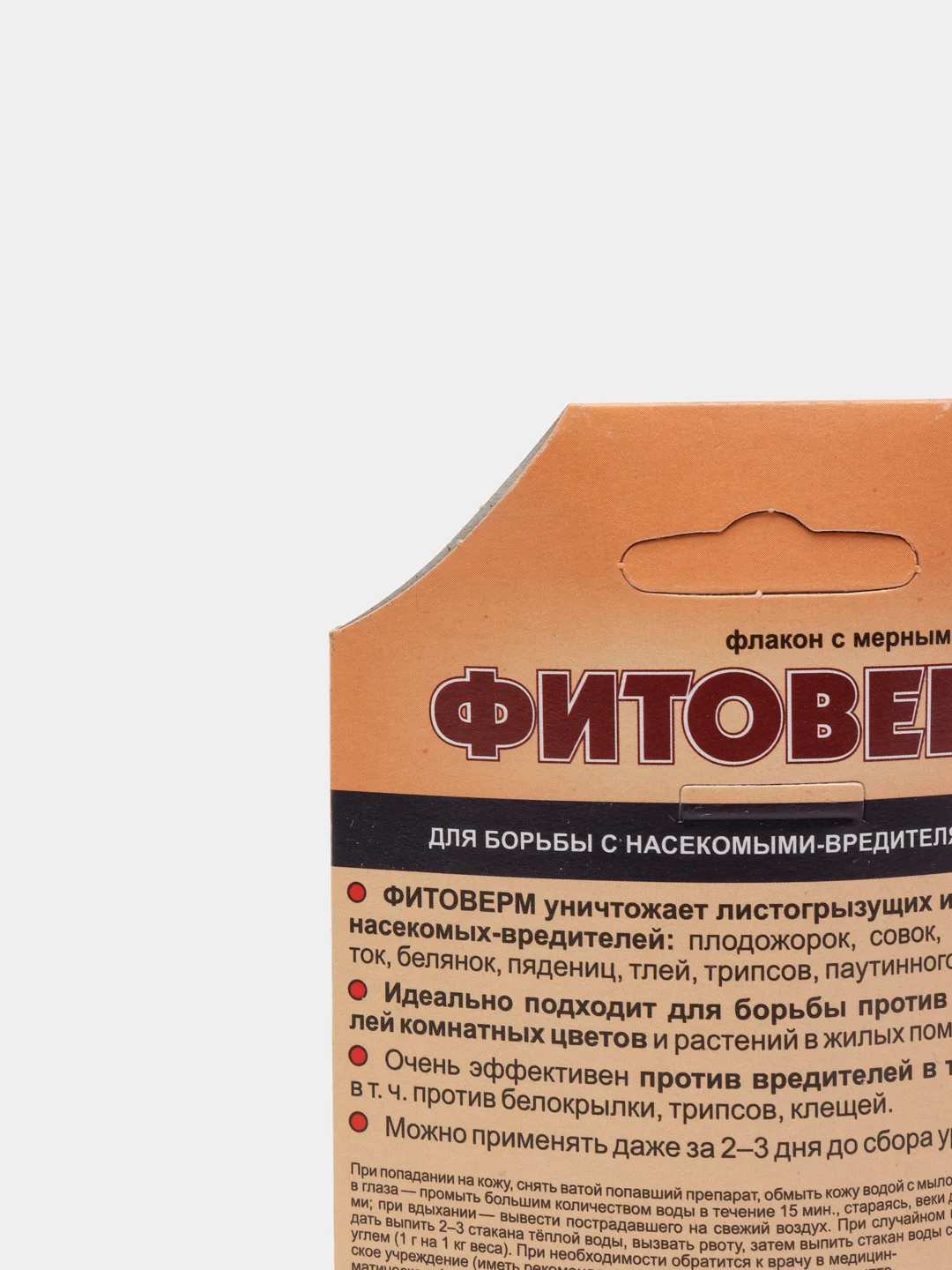 Фитоверм для борьбы с насекомыми вредителями, 25 мл