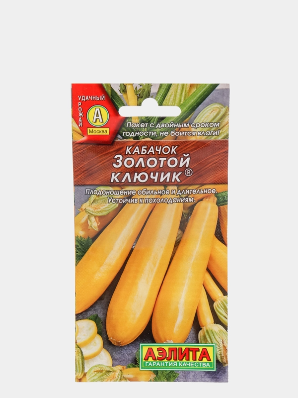 Семена кабачков кустовых раннеспелых "Золотой ключик", цуккини