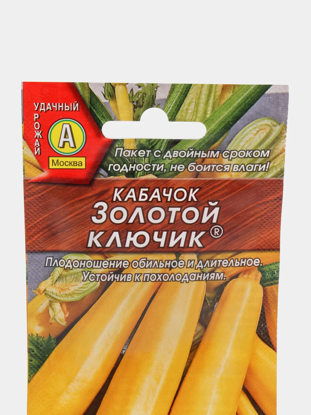 Семена кабачков кустовых раннеспелых "Золотой ключик", цуккини