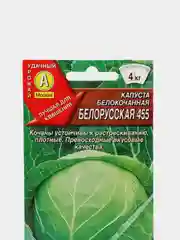 Зеленый семена Капуста белокочанная "Белорусская 455", среднеспелый сорт