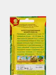 Зеленый семена Капуста белокочанная "Белорусская 455", среднеспелый сорт